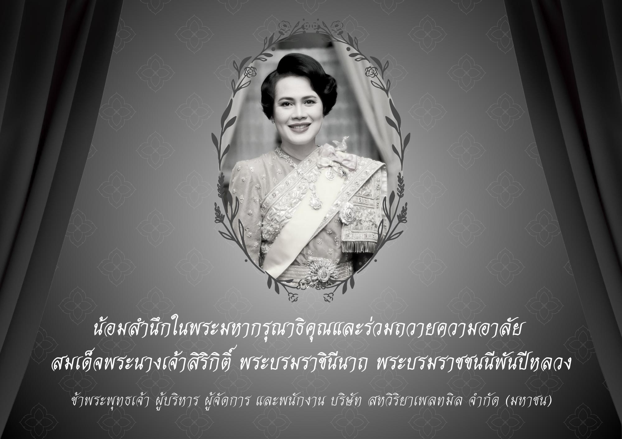 Construction announcement